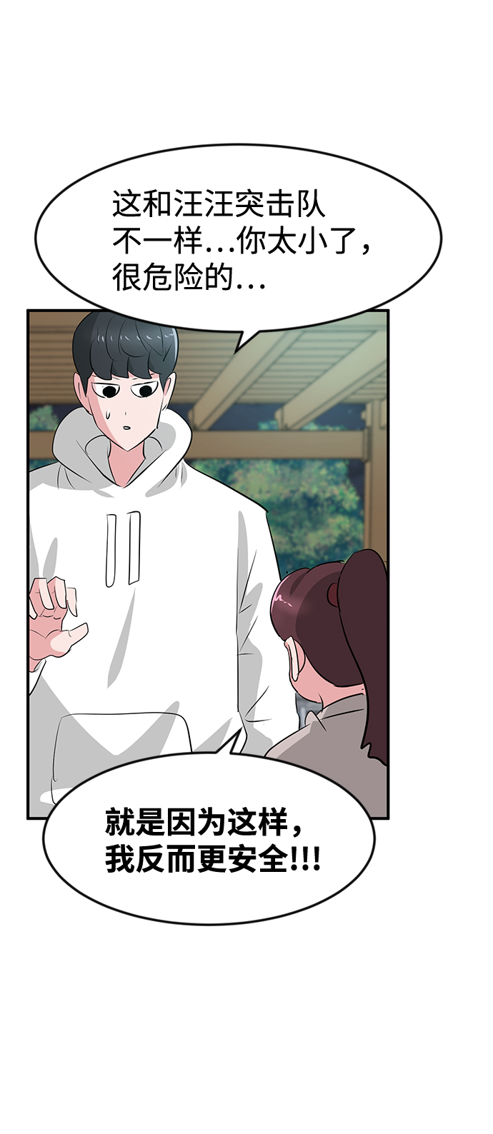 第38话68