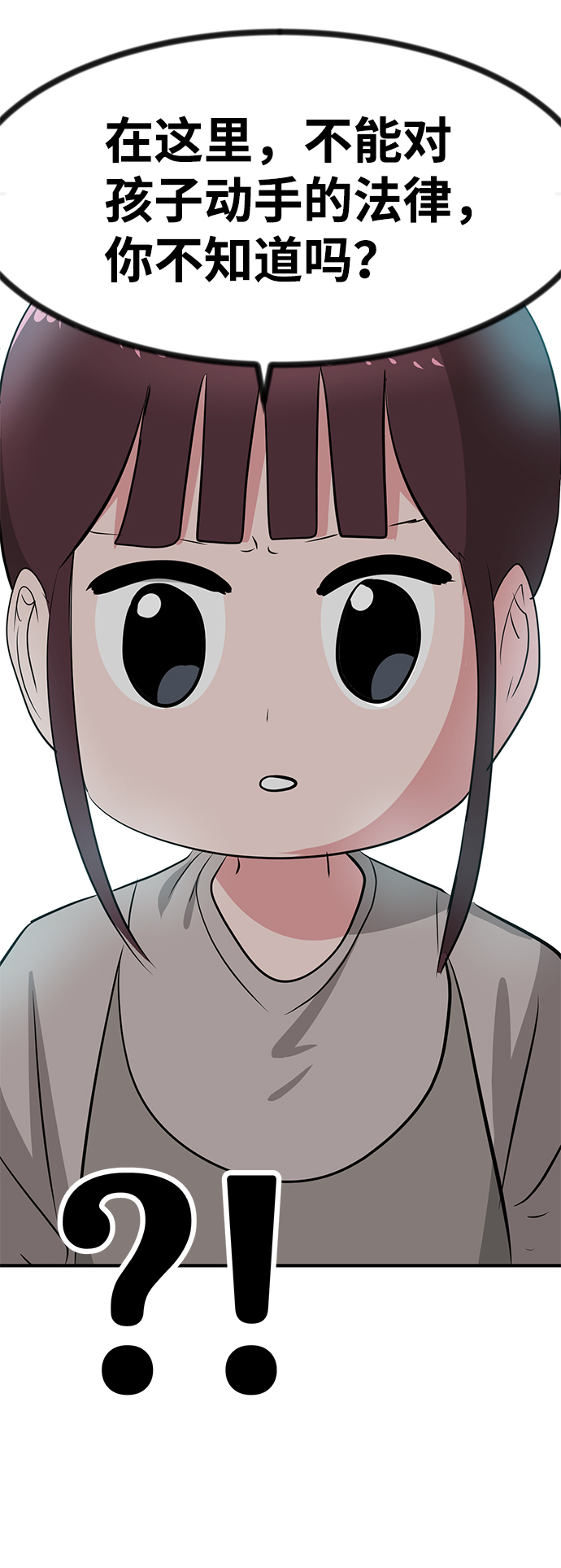 第38话69