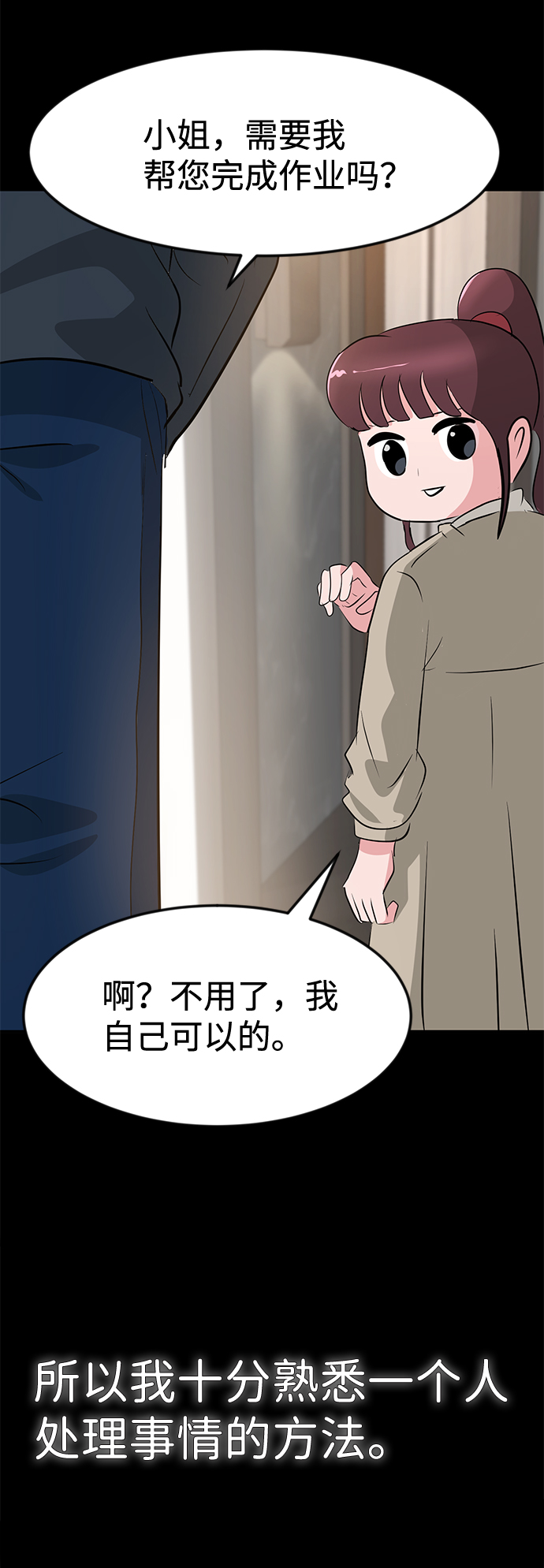 第38话7