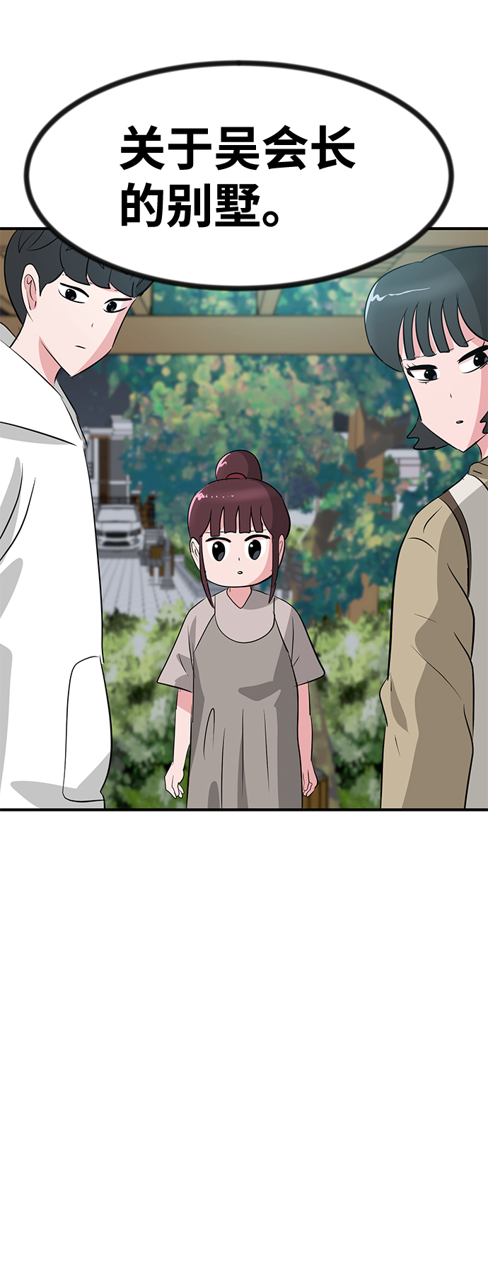 第38话72
