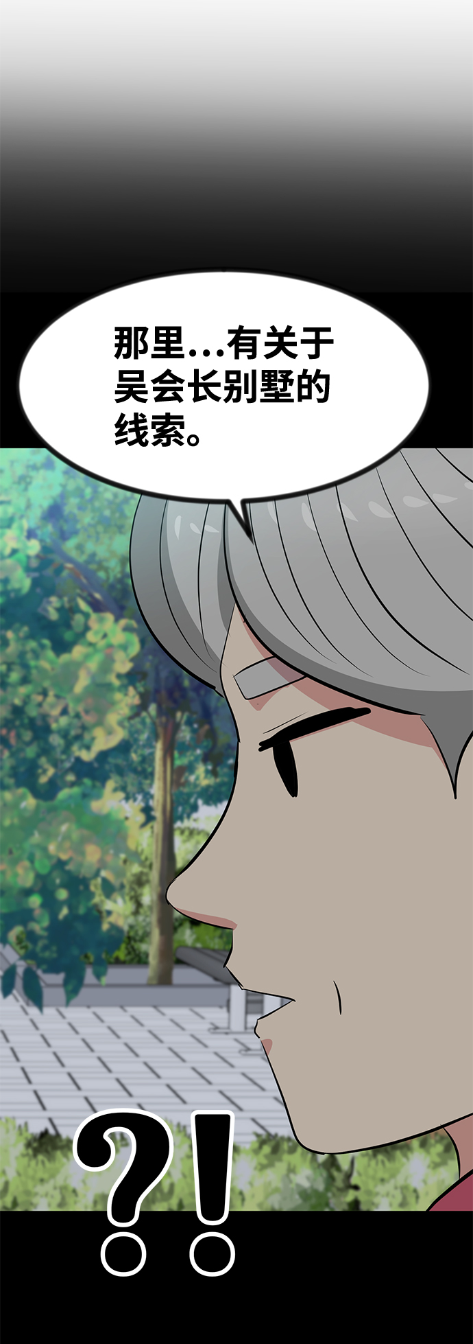 第38话78