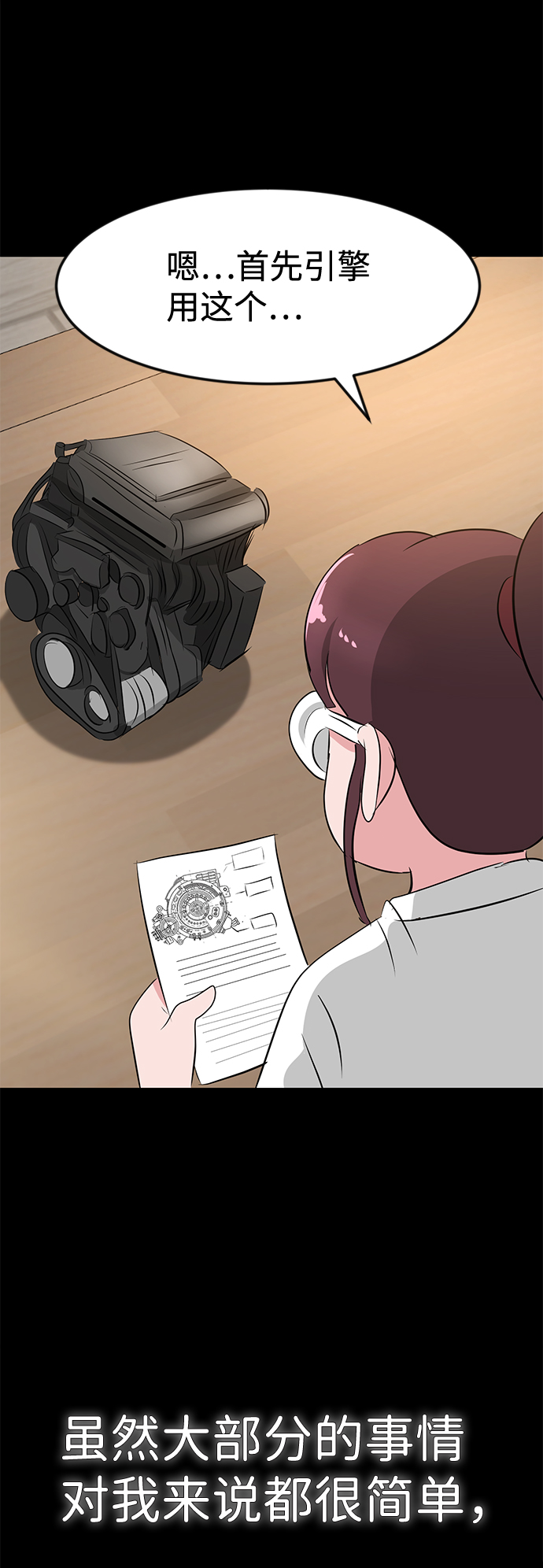 第38话8