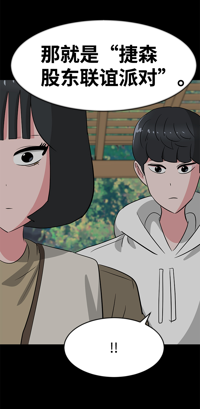第38话81