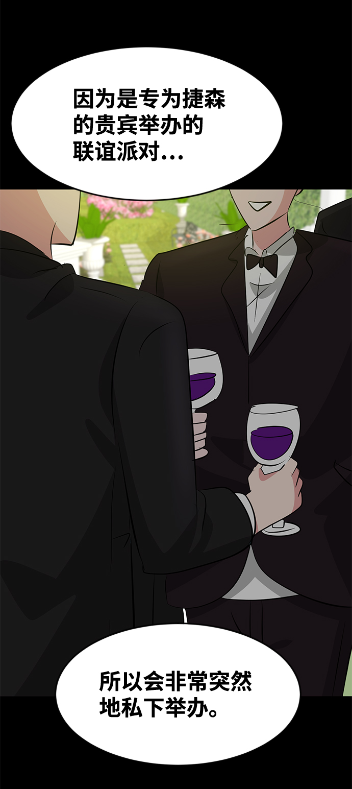 第38话82