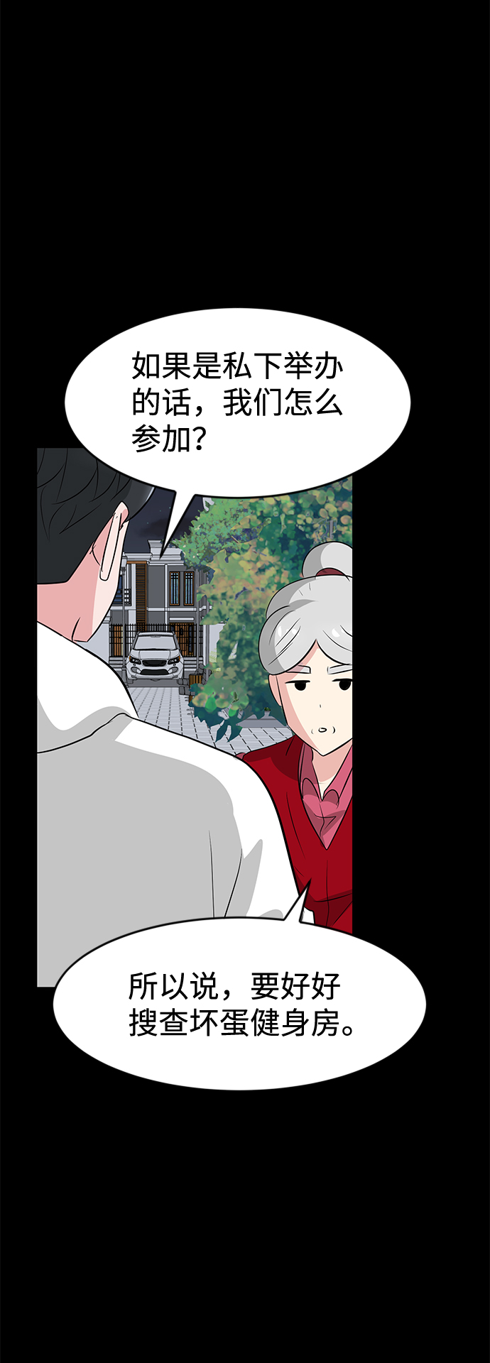 第38话83