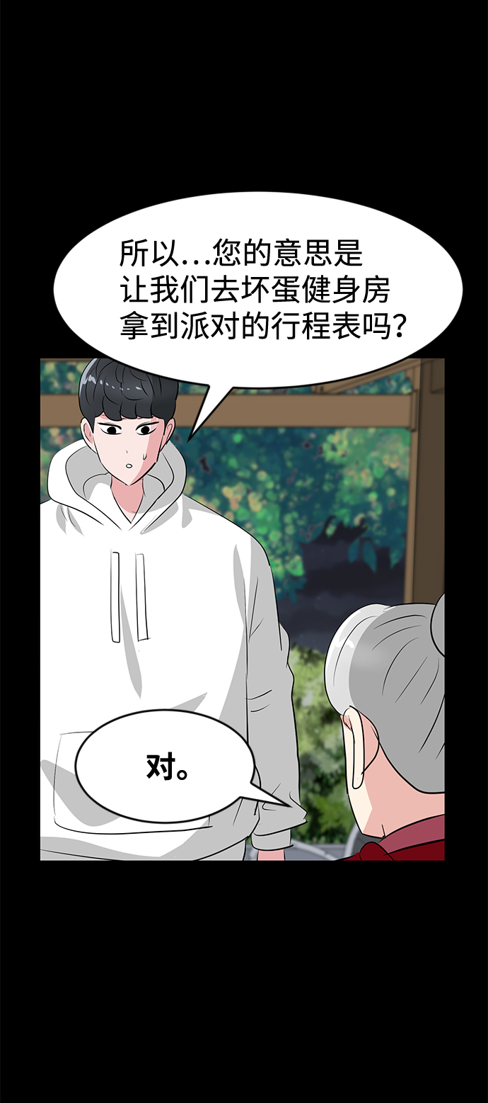 第38话85