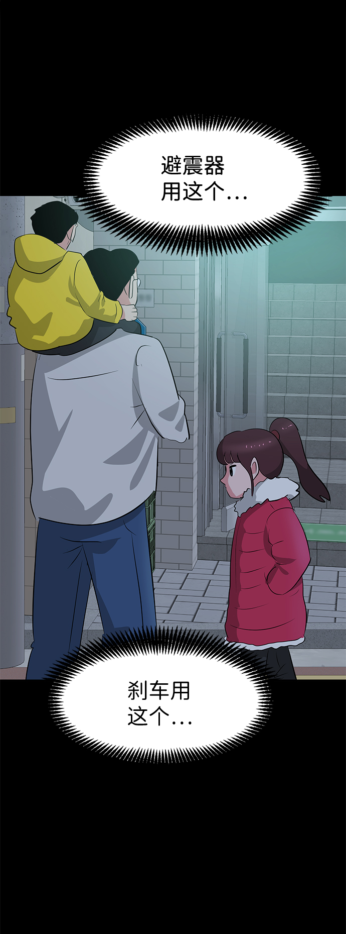 第38话9