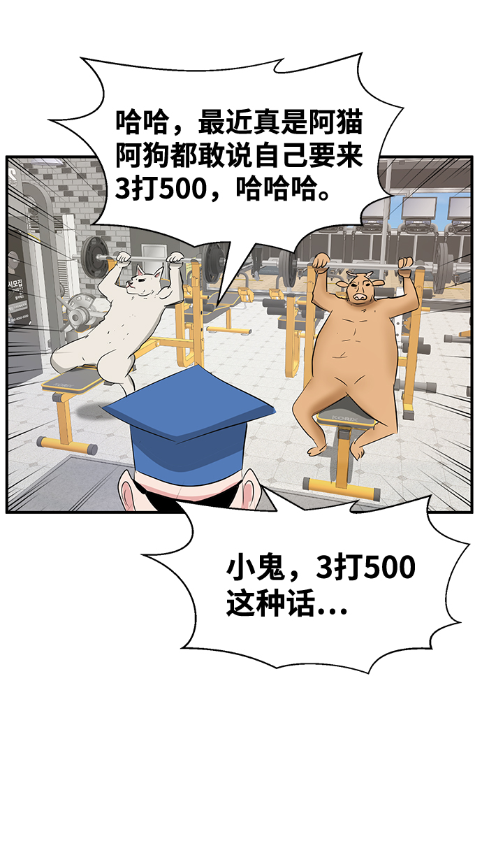 第38话92