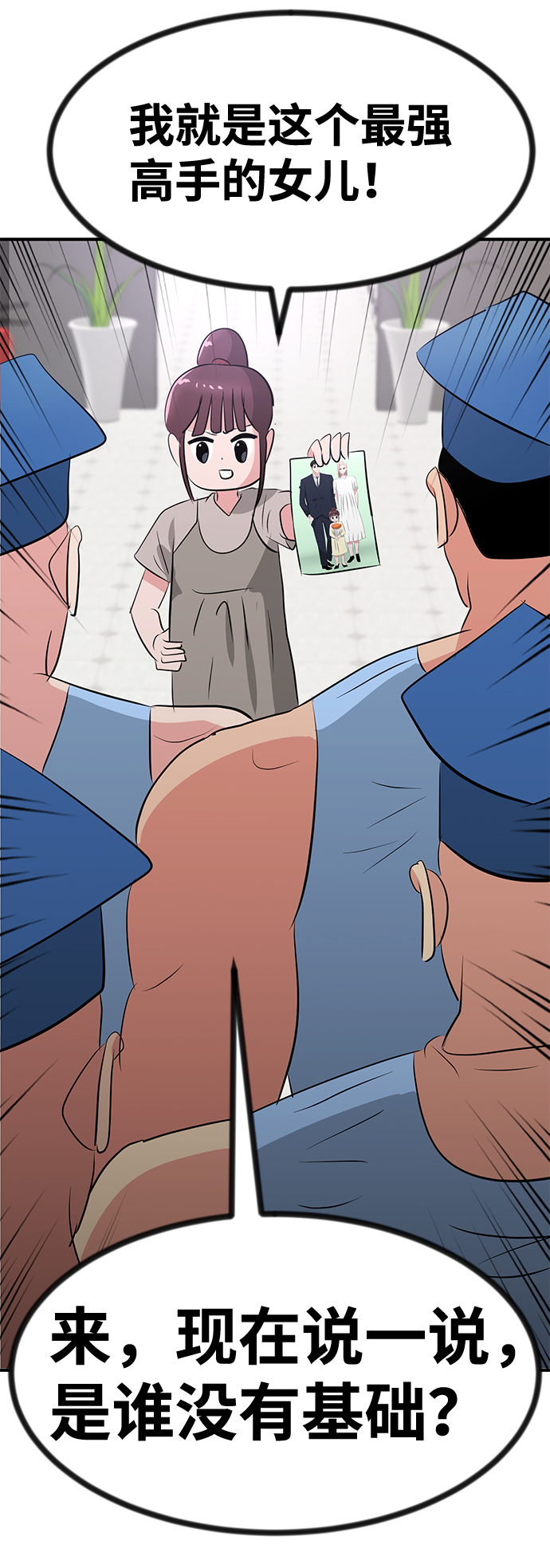 第38话97