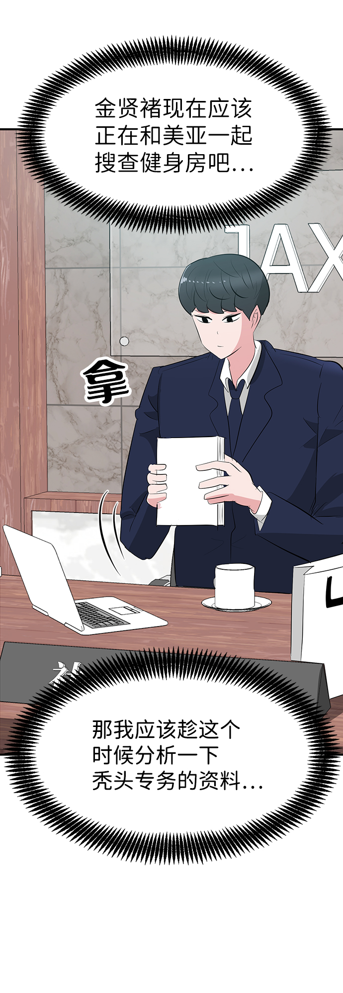 第39话19