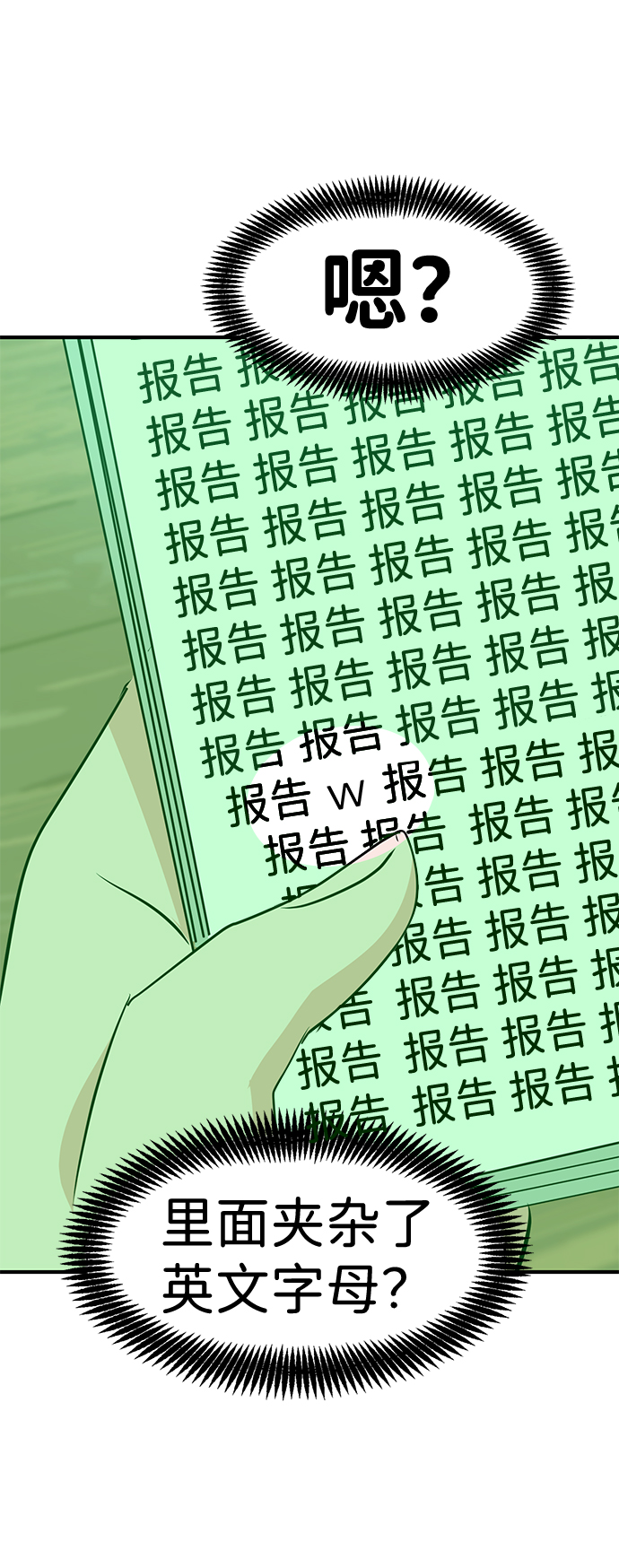第39话22