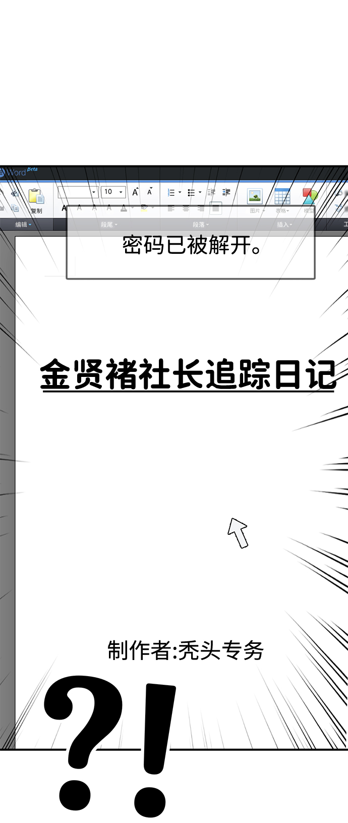 第39话35