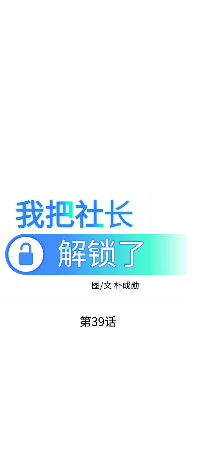 第39话36