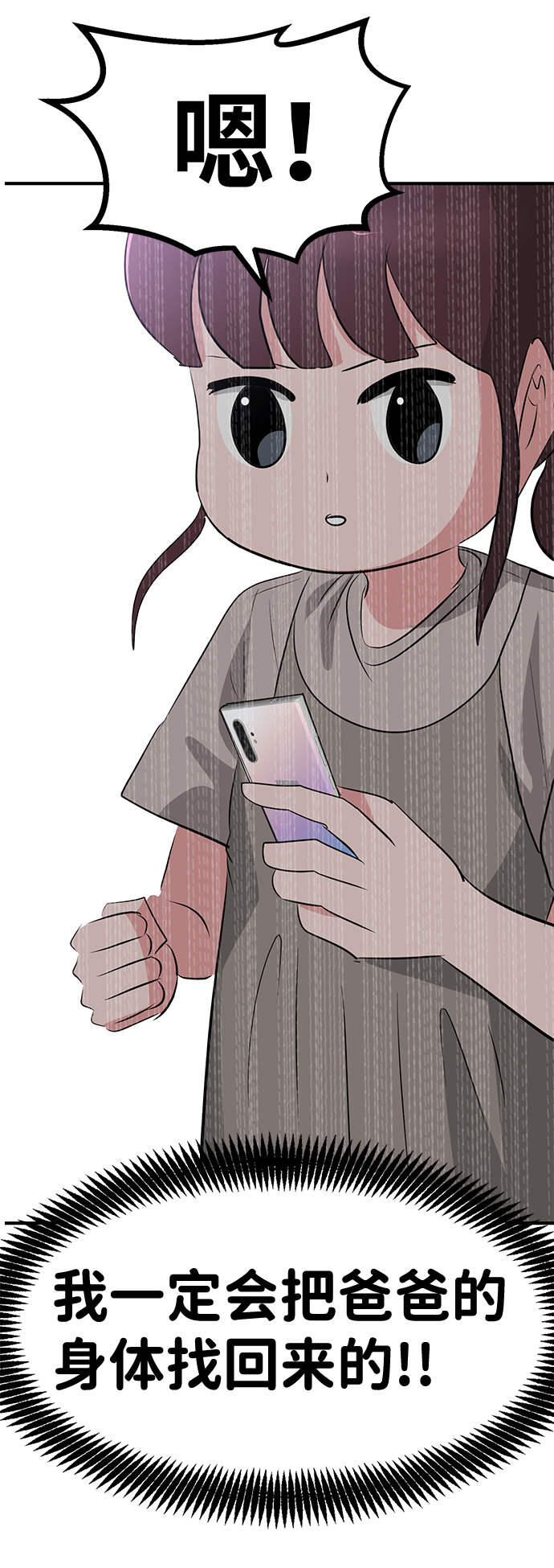 第39话4