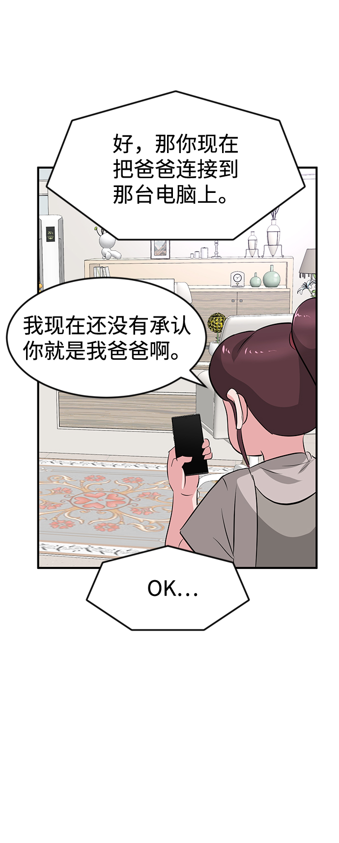 第39话5
