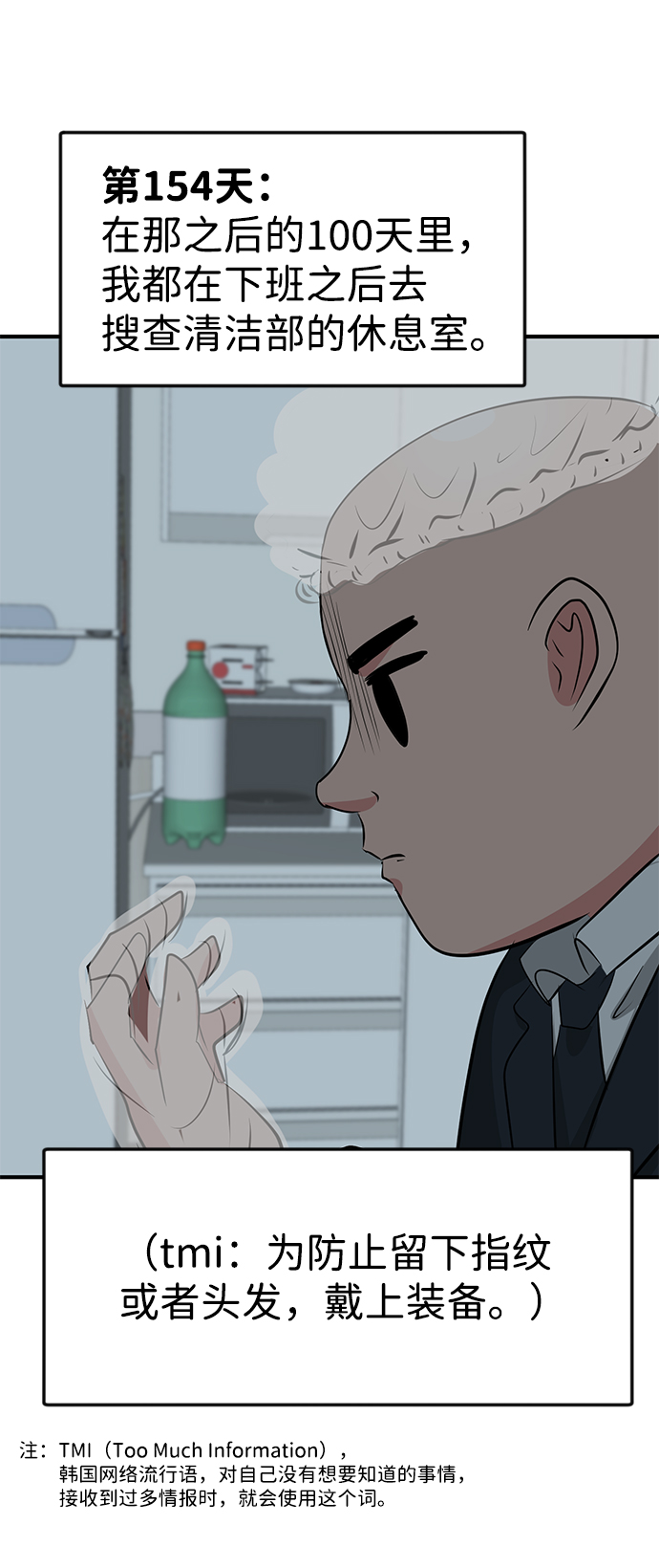 第39话53