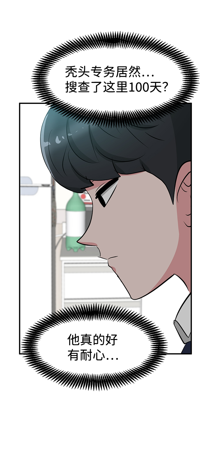 第39话54