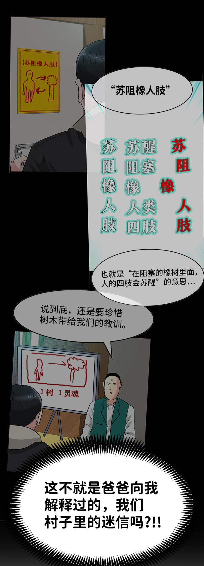第39话66