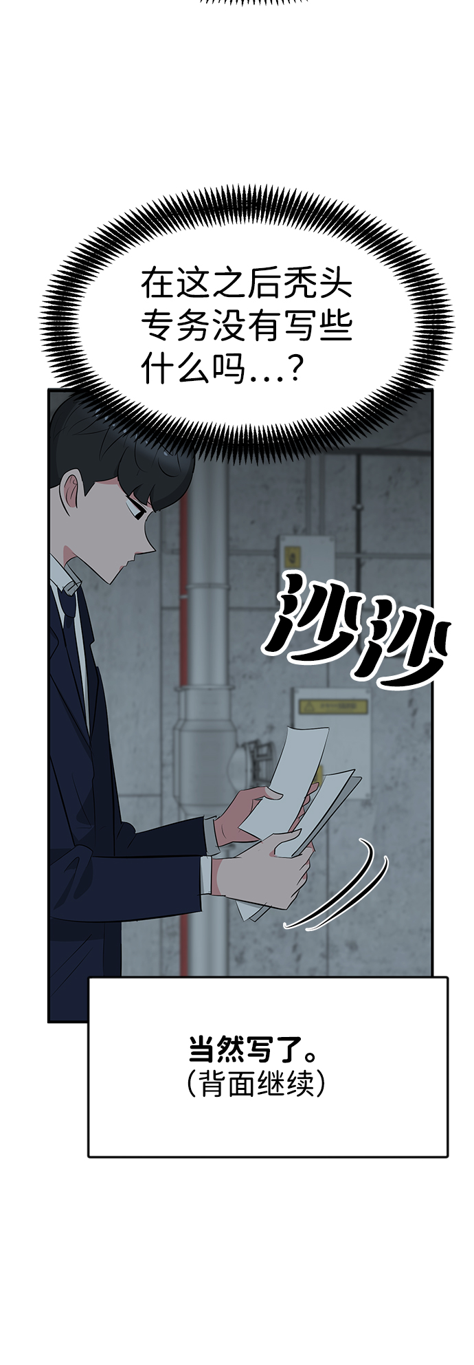 第39话68