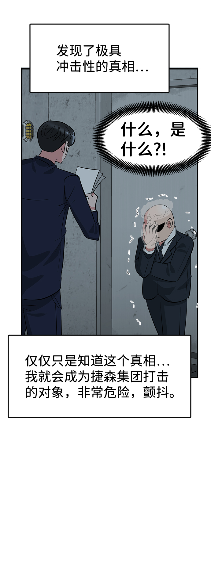第39话74