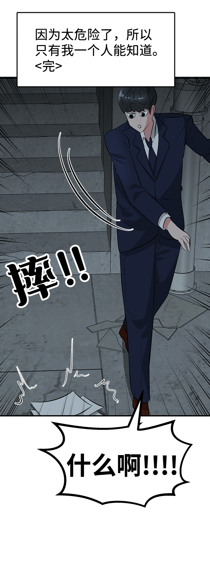 第39话75
