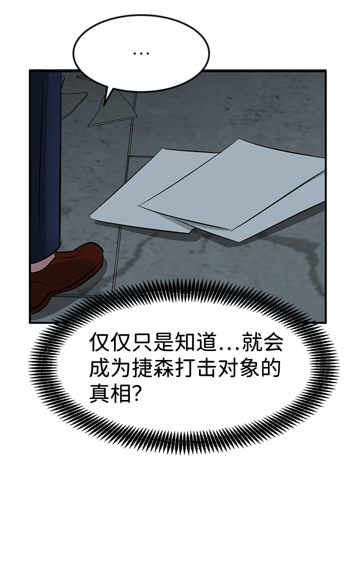 第39话76