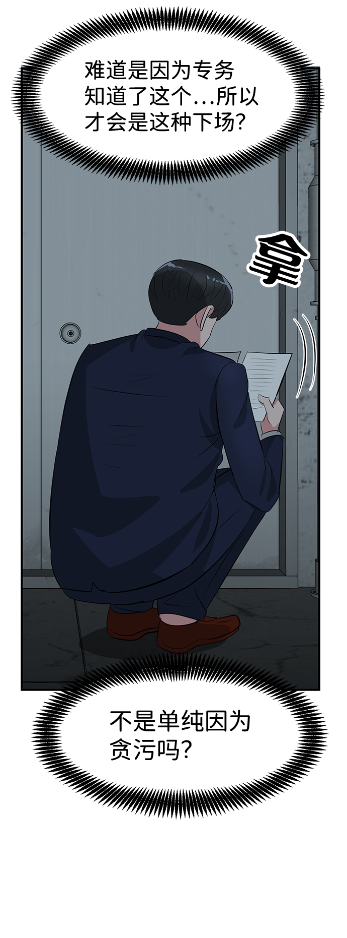 第39话77