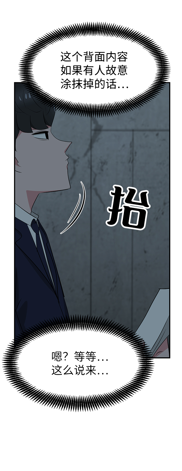 第39话78