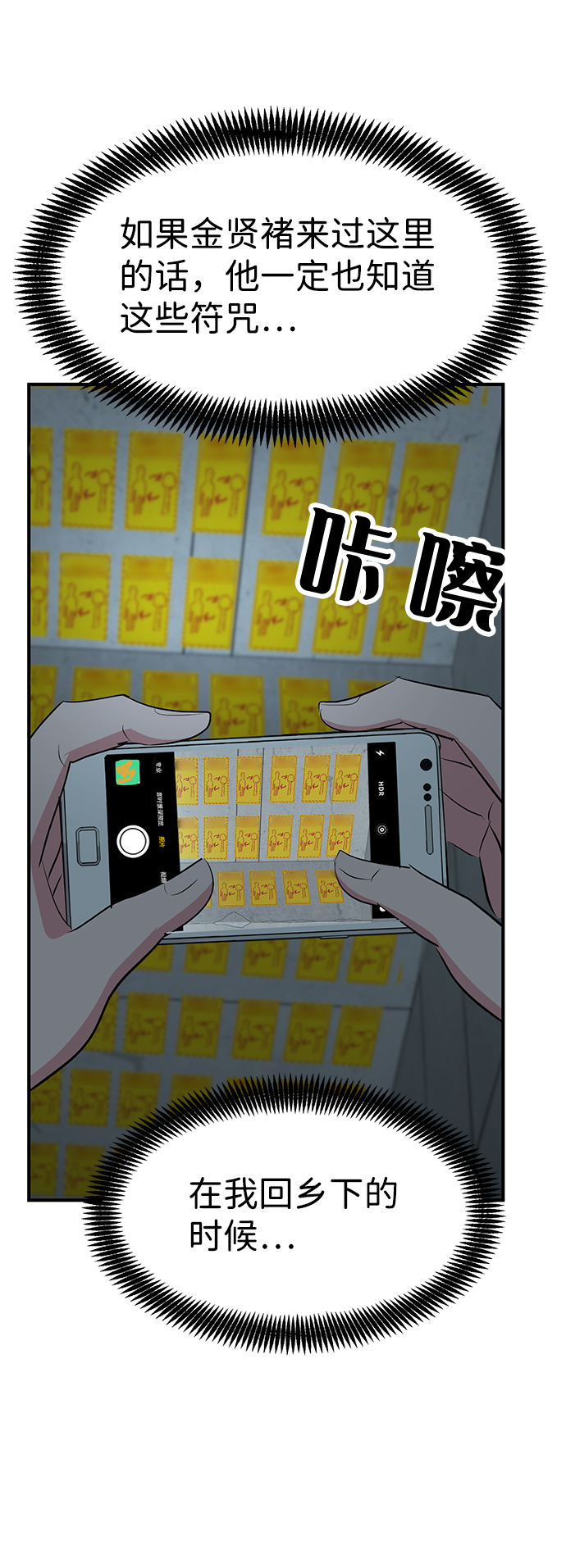 第39话81