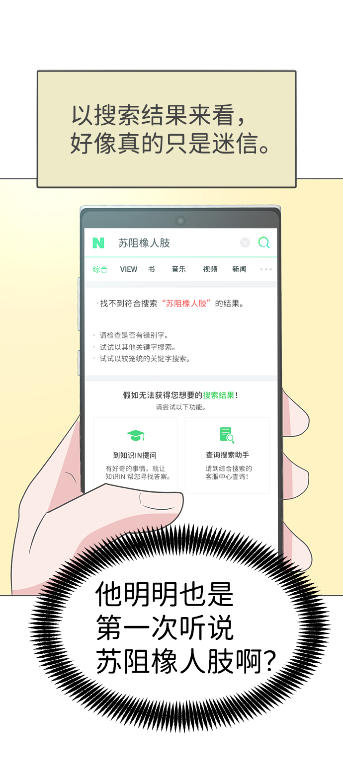 第39话82