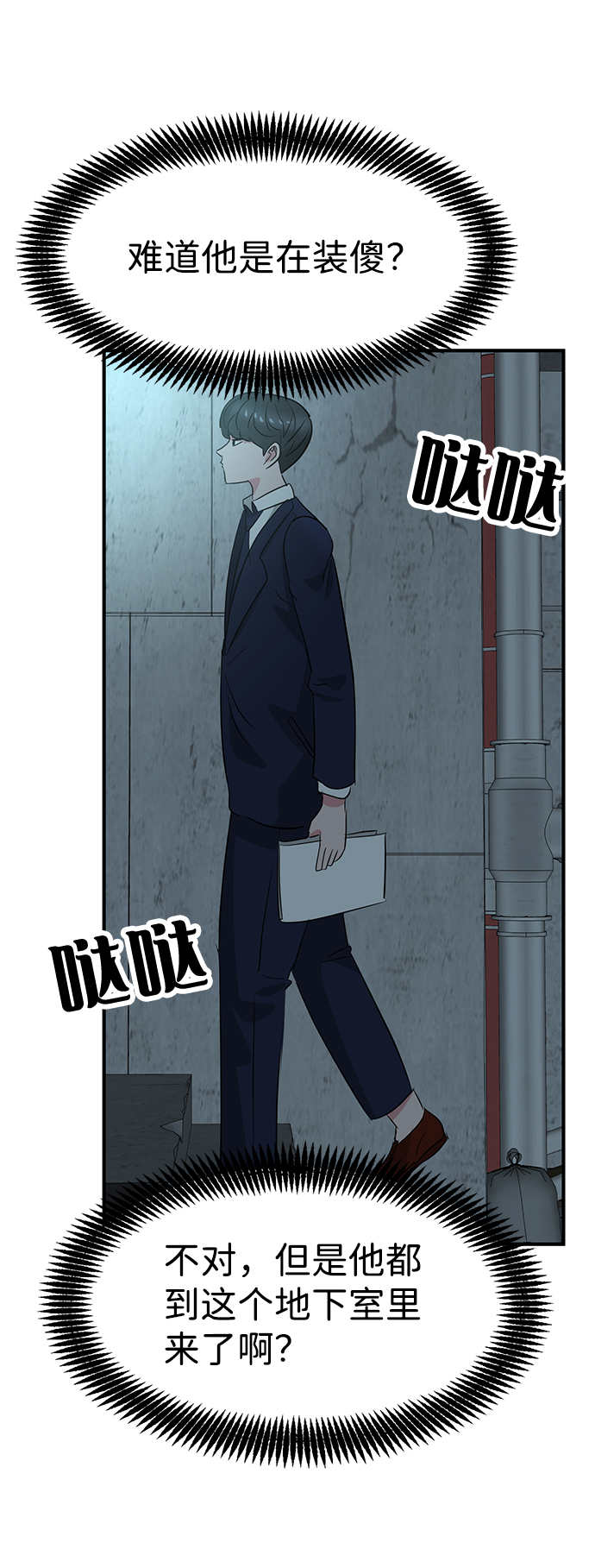 第39话83