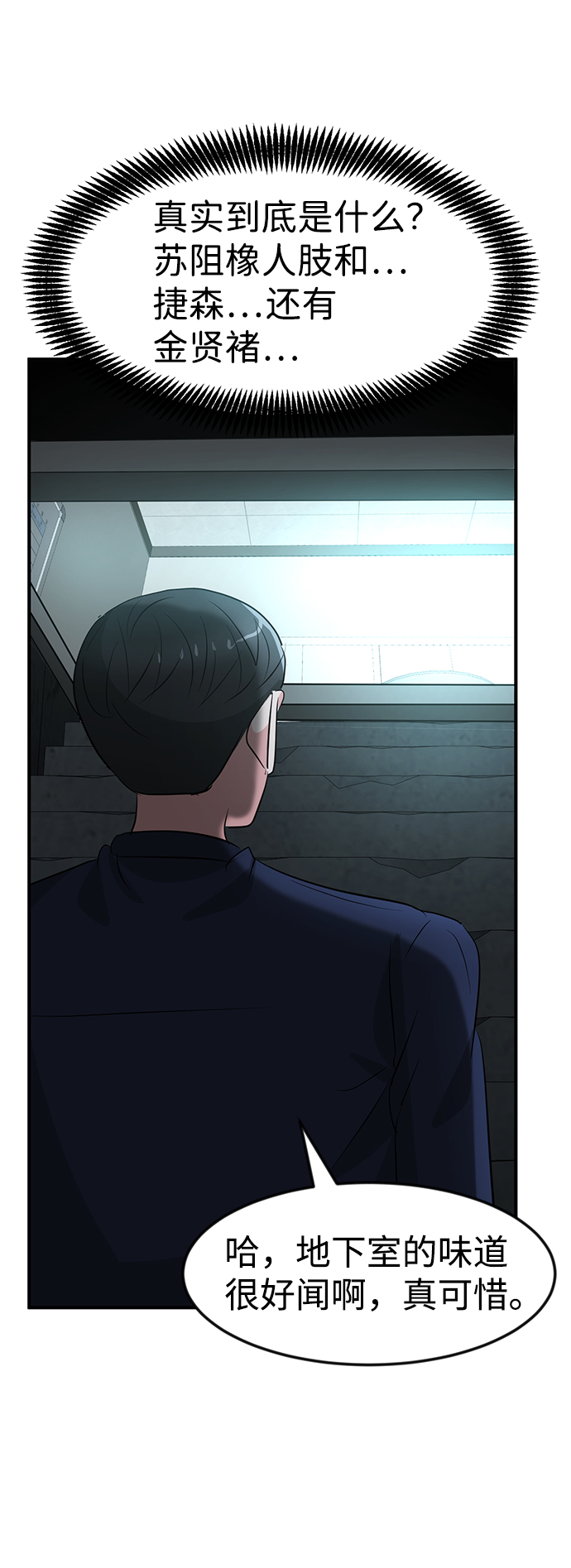 第39话84