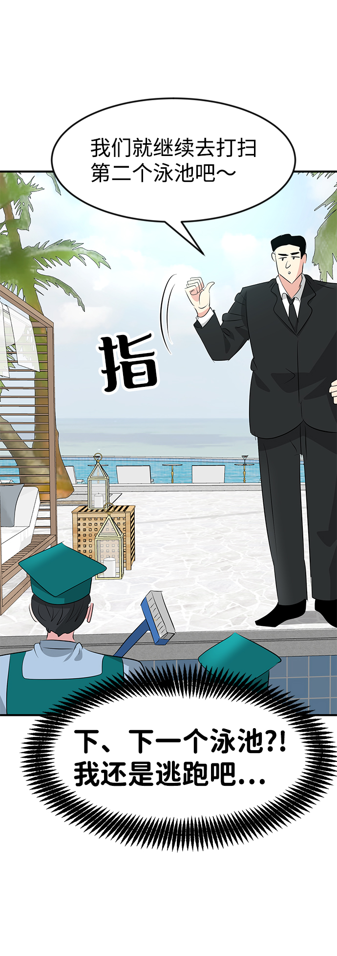 第41话4