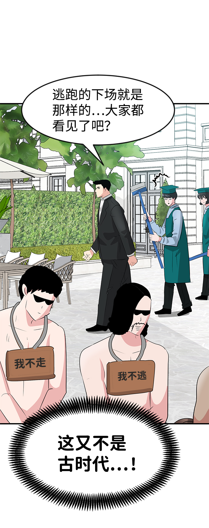 第41话5