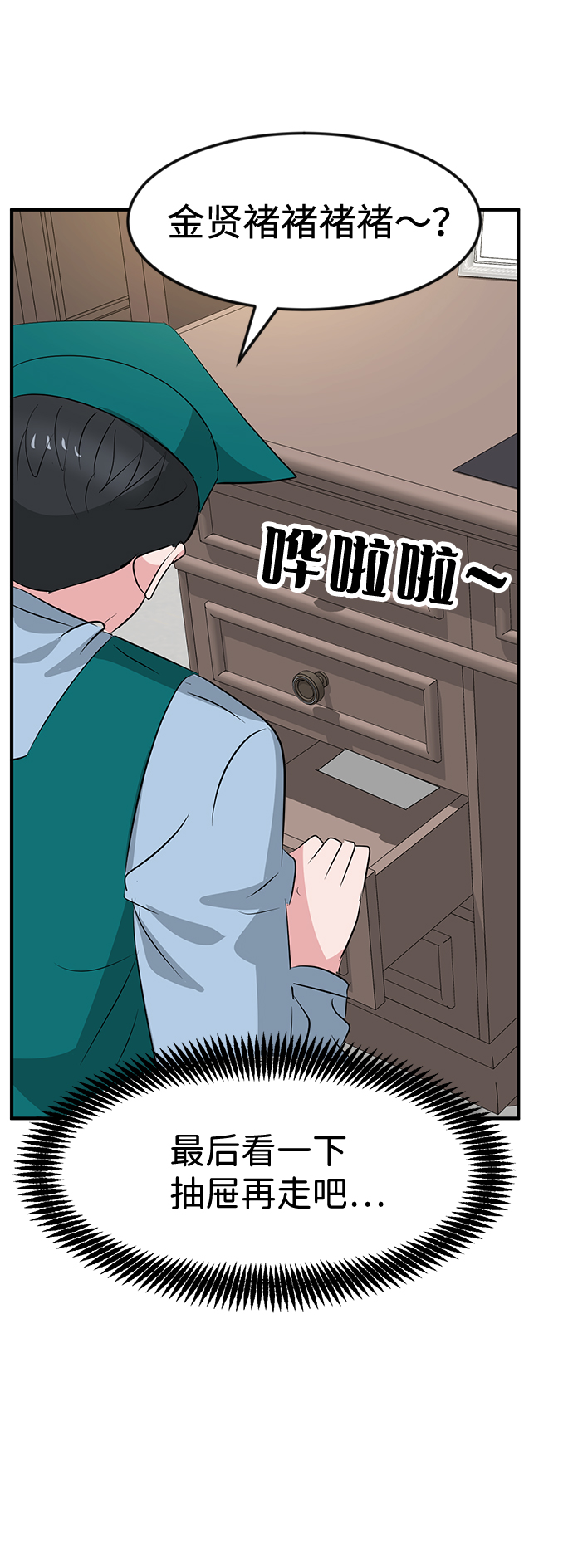第41话53