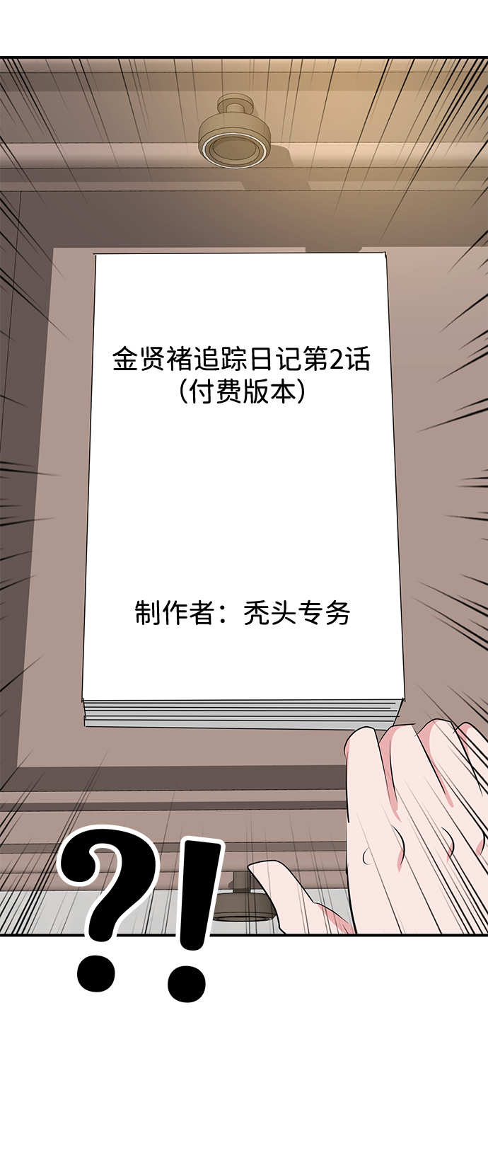 第41话54