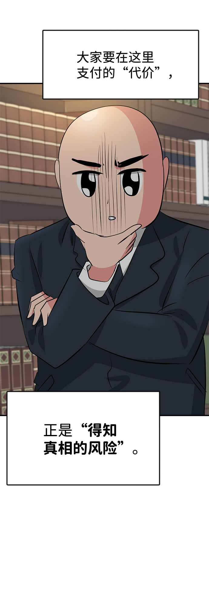 第41话59