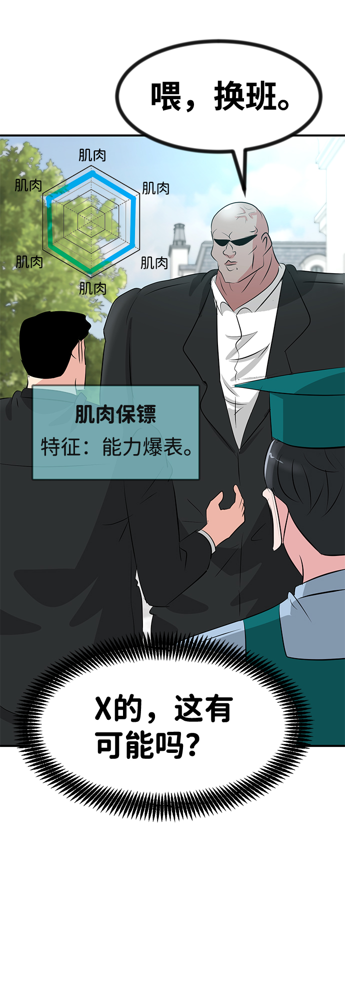 第41话7