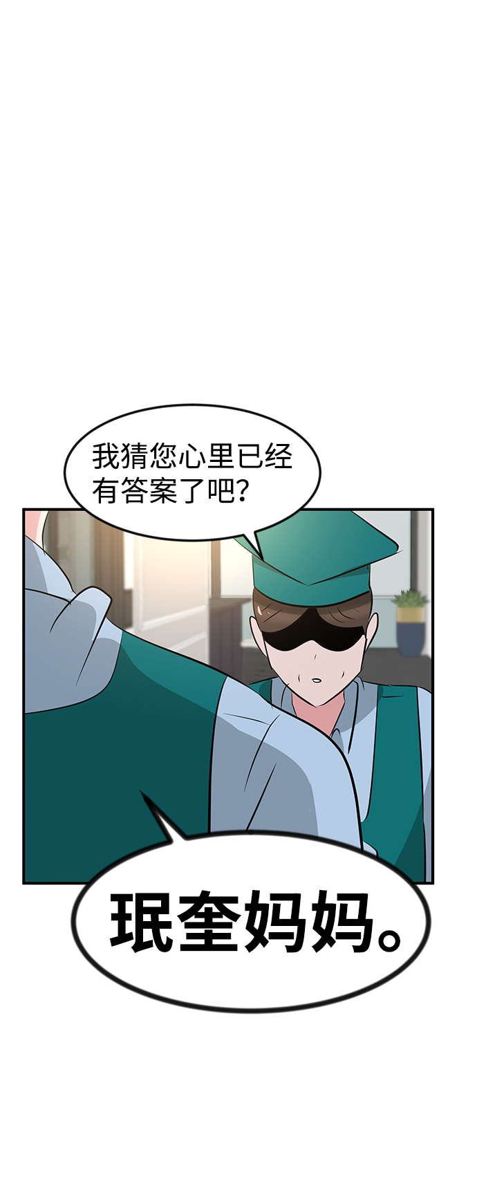 第41话97