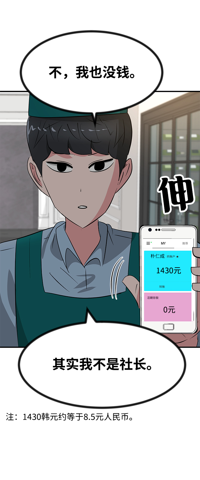第42话10