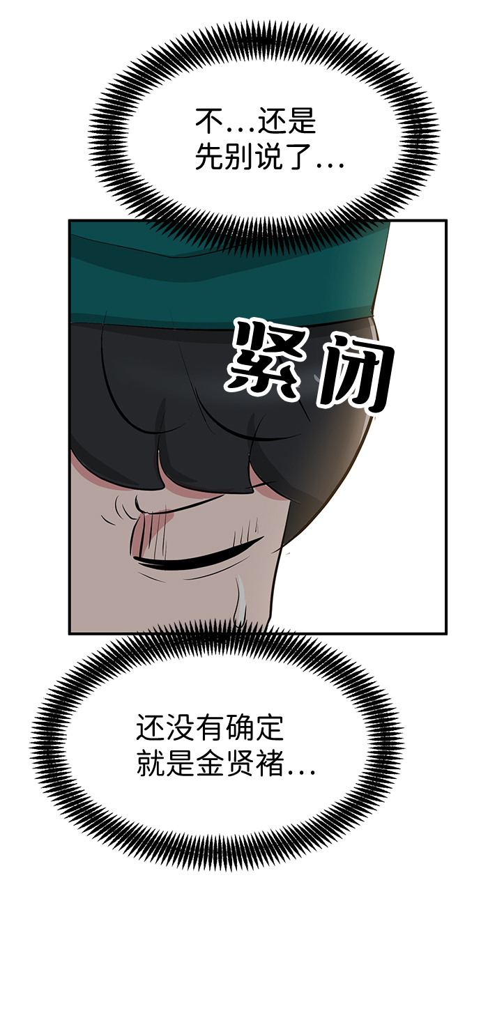 第42话4