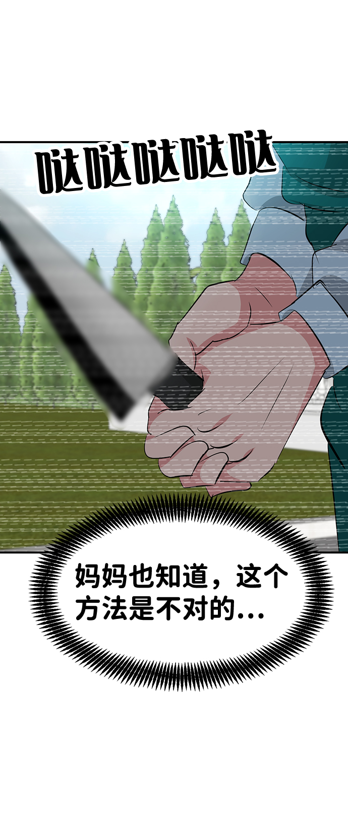 第42话44