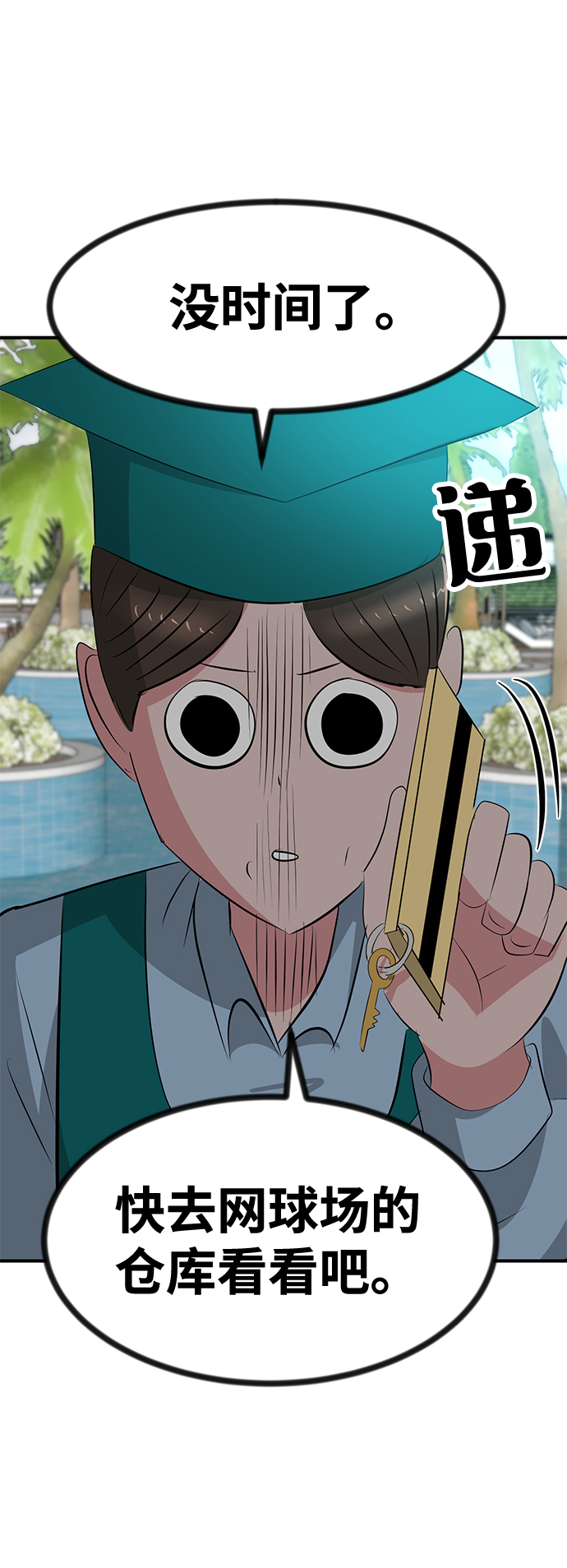 第42话89