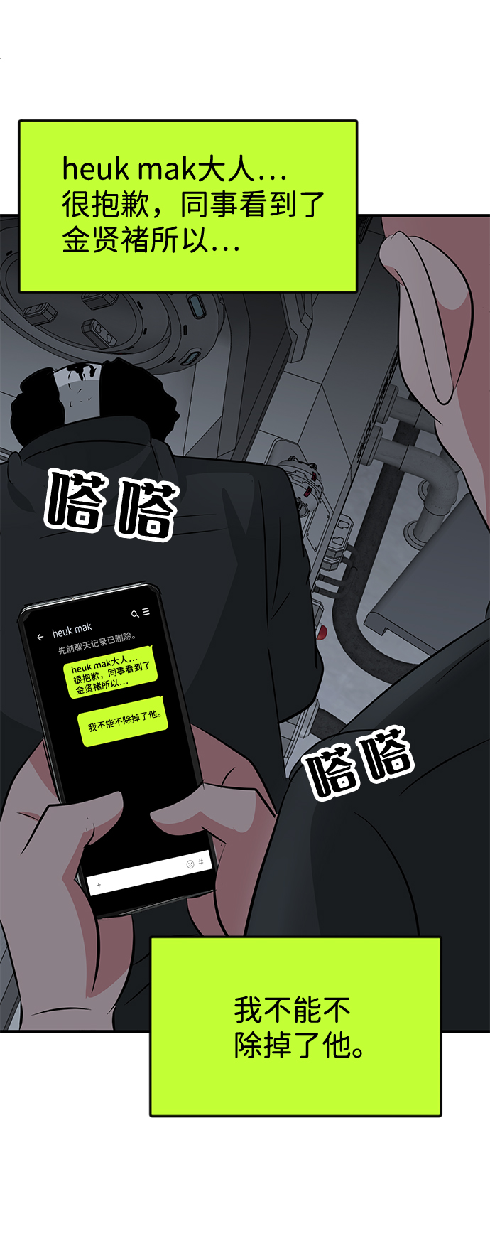 第43话24