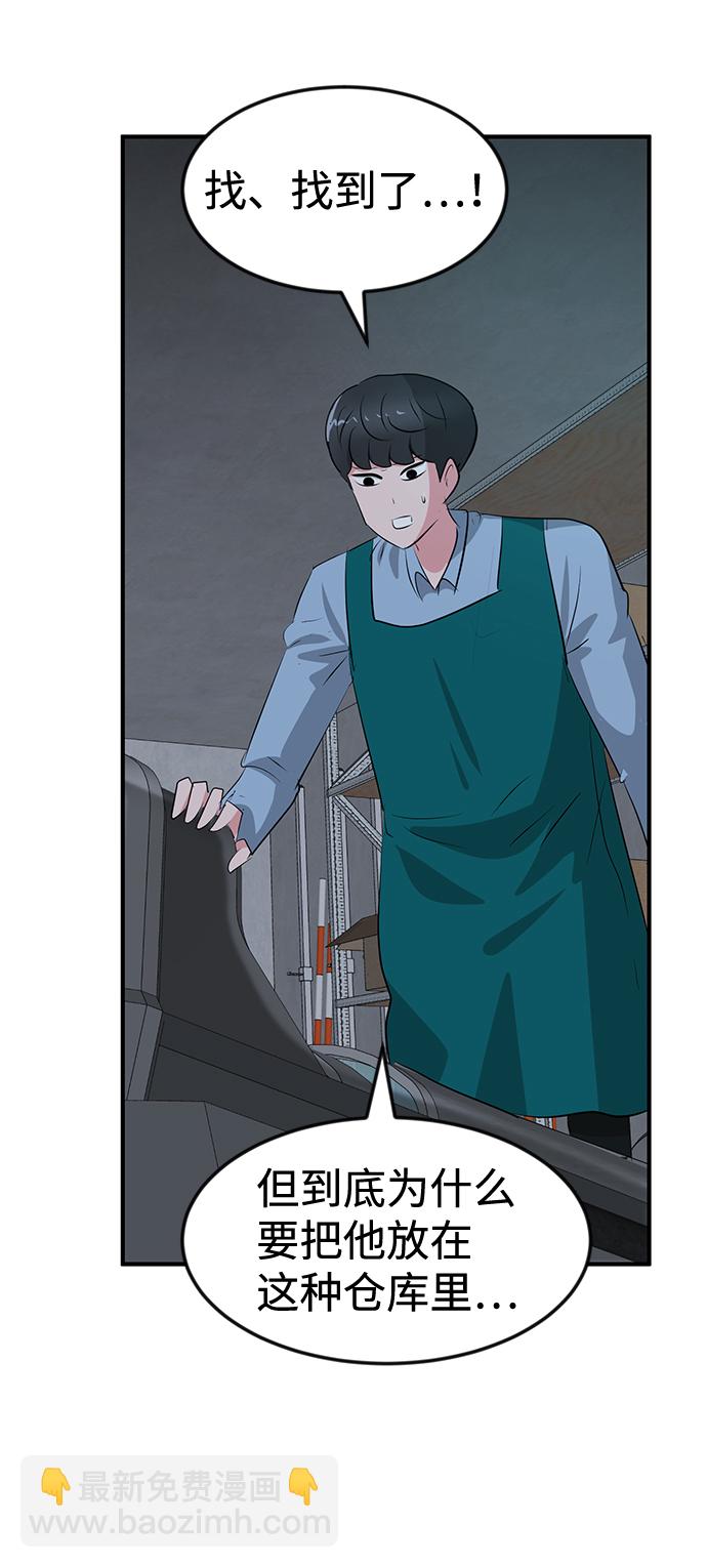 第43话3