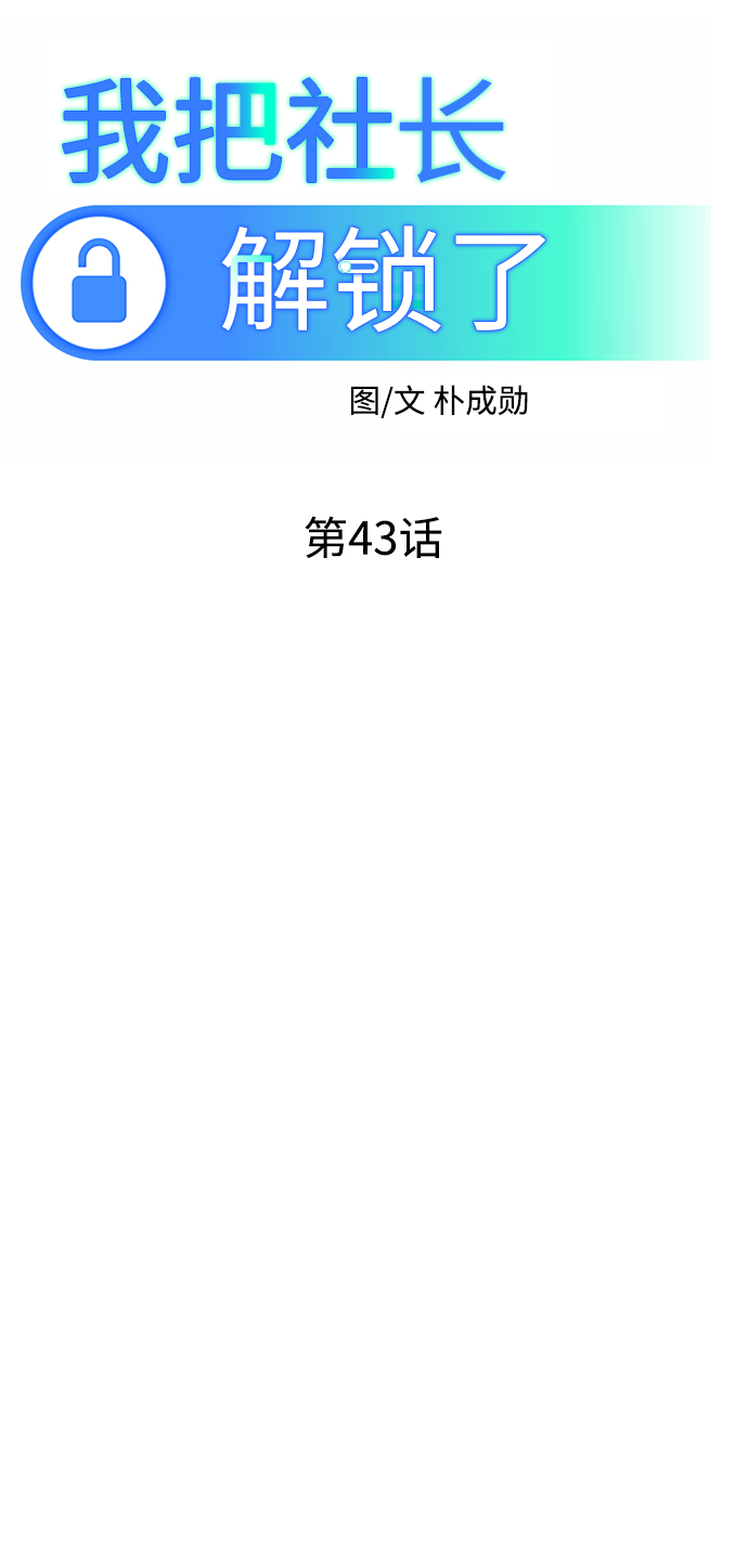 第43话33