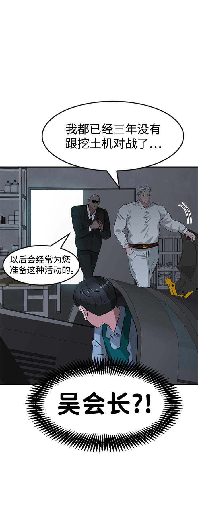 第43话41