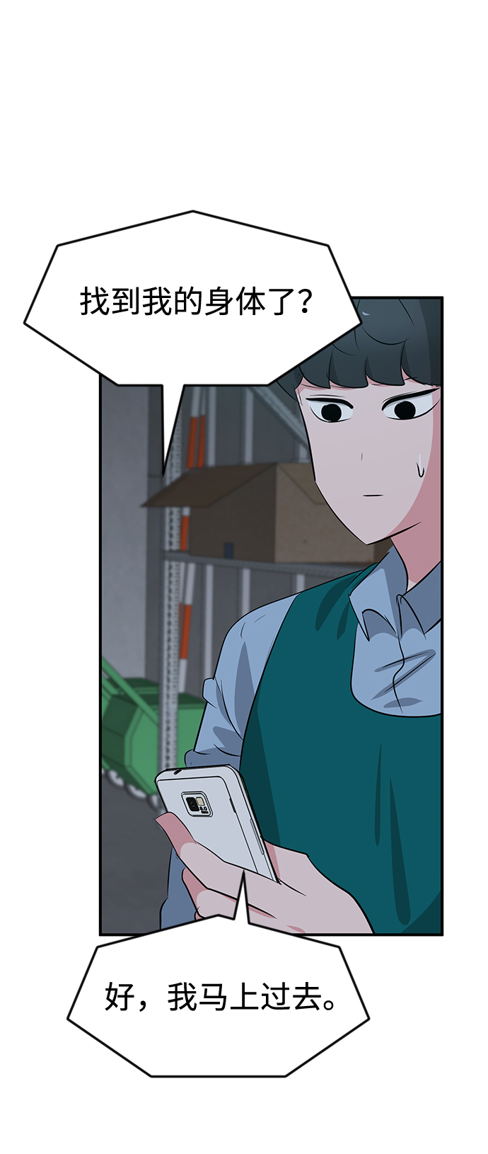 第43话5