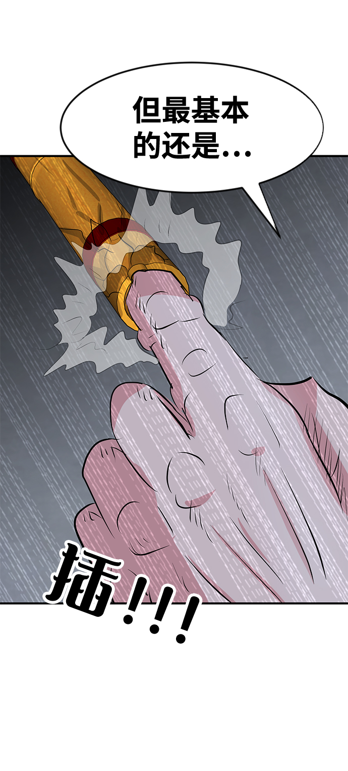 第43话54