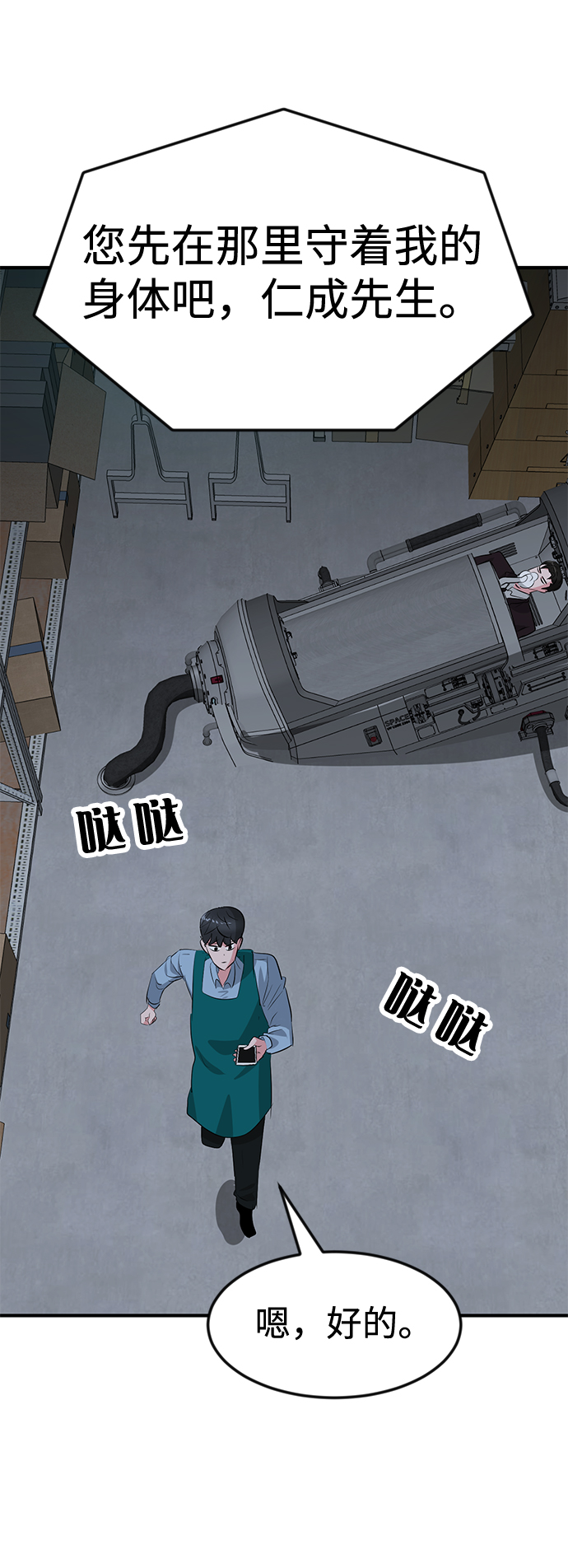 第43话7